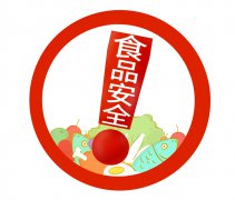 四川遂宁市市场监督管理局夏季食品安全消费提示