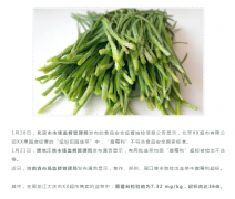 多地检出,韭菜中腐霉利超标